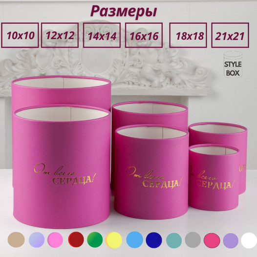 Комплект с тиснением без крышек 6 в 1